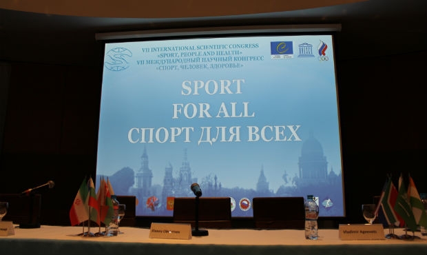 Seventh International Congress Sport for All: Innovative Projects and Best Practices in National Systems of Physical Education Starts in St. Petersburg