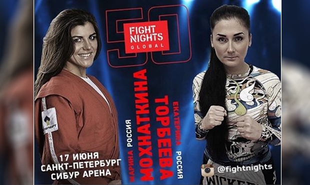Sambist Marina Mokhnatkina's debut at the MMA arena