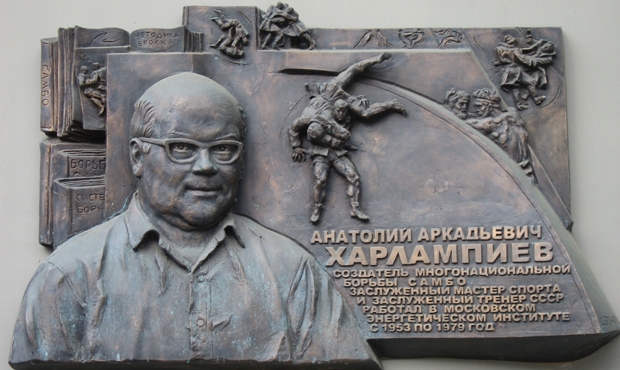 В столице России назовут улицу в честь основателя самбо