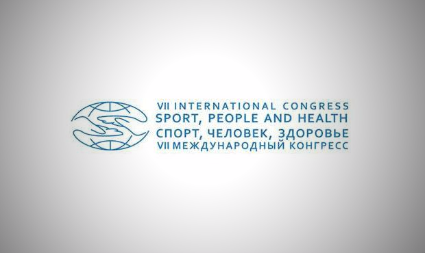 The VII International Congress on Sport, People and Health will be held in St. Petersburg