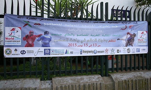 Отзыв: Чемпионат мира по самбо в Марокко 2015 (Марокко, Касабланка) - Какое счастье быть свидетелем такого события!