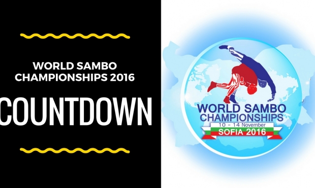 [ВИДЕО] Чемпионат мира по самбо 2016. Обратный отсчет