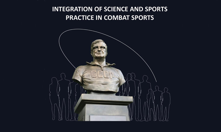 [ОНЛАЙН-ТРАНСЛЯЦИЯ] XX Международная конференция "Интеграция науки и спортивной практики в единоборствах"