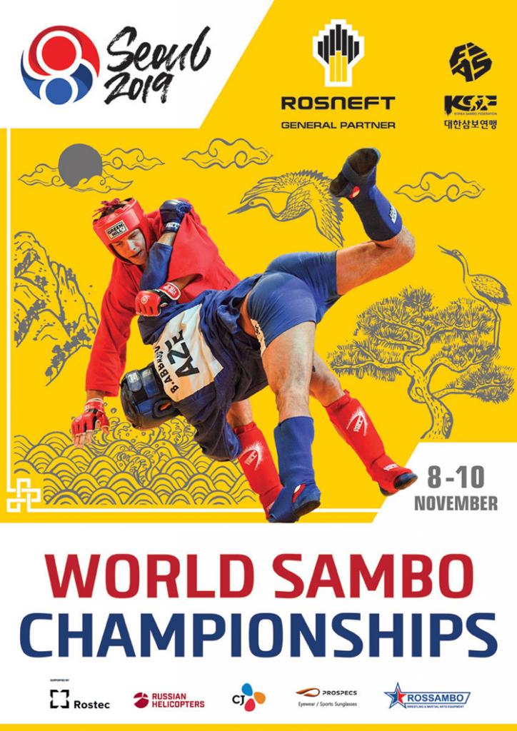 poster-sambo-world-championships.jpg