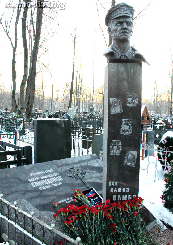 Monument to the founder of SAMBO Viktor Spiridonov