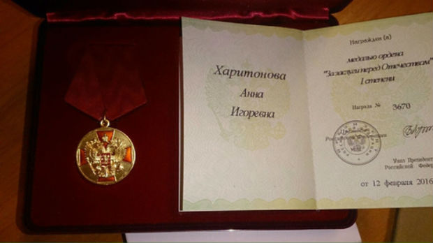 Анна Харитонова награждена медалью ордена «За заслуги перед Отечеством»