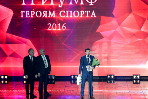 Степан Попов стал лауреатом конкурса «Триумф. Героям спорта»