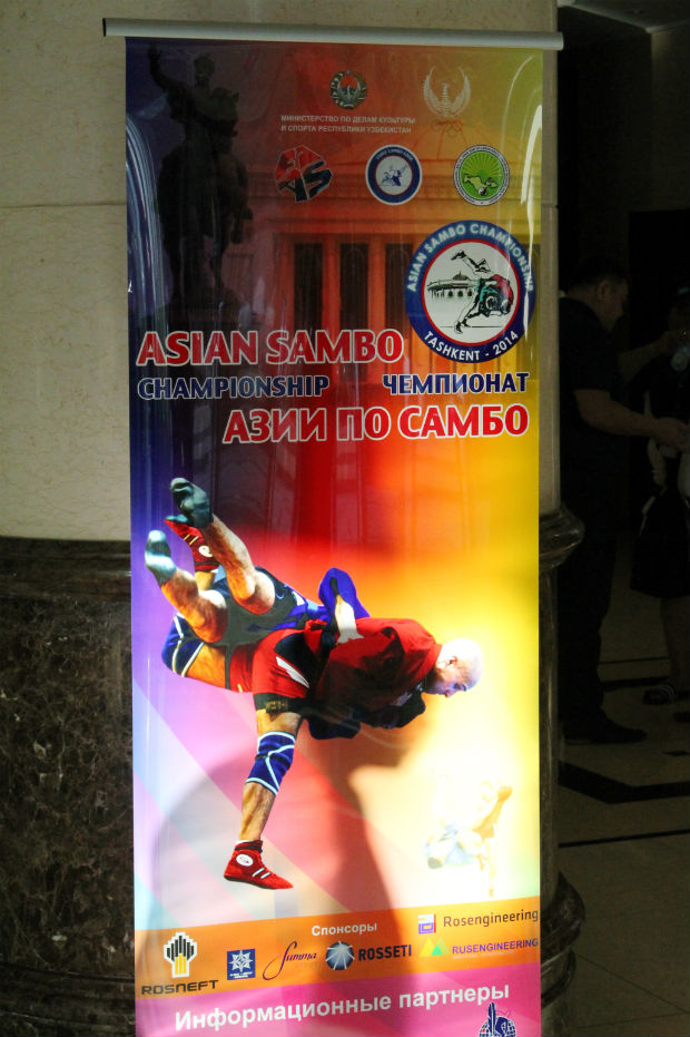 Чемпионат Азии по самбо 2014