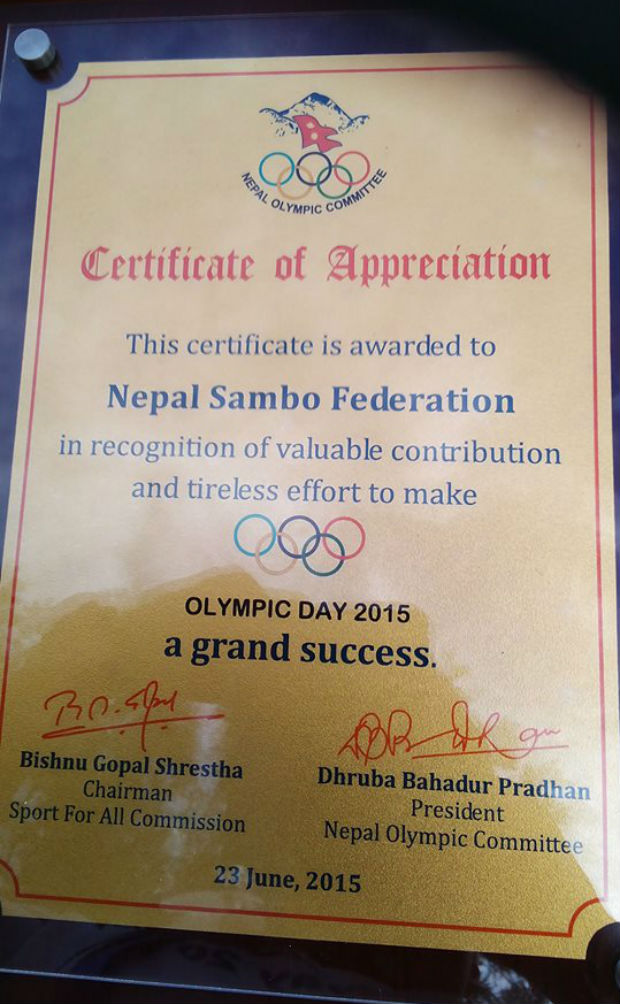 Самбо Непал НОК