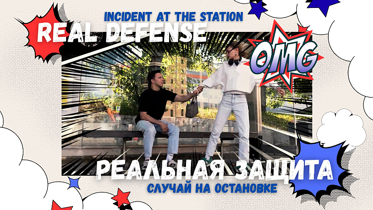 [VIDEO] COMIC SERIES: Real Defense / Episode 10 / INCIDENT NEAR A SCOOTER