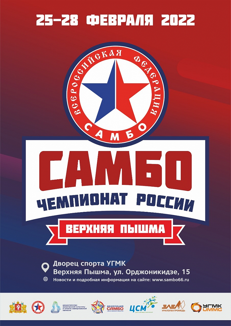 [LIVE BROADCAST] JUNIOR RUSSIAN SAMBO CHAMPIONSHIPS 2022