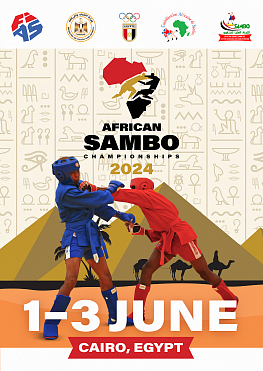 Чемпионат Африки по самбо (спортивное самбо - мужчины, женщины; боевое самбо - мужчины, женщины)