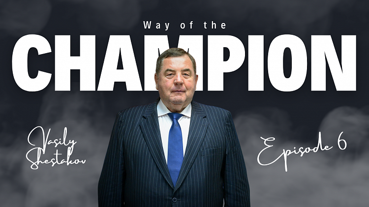 The sixth episode of the series “Way of the Champion” has been released: the hero is Vasily Shestakov