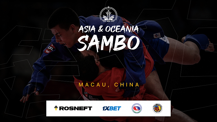 [ОНЛАЙН-ТРАНСЛЯЦИЯ] Чемпионат Азии и Океании по самбо 2024 в Макао