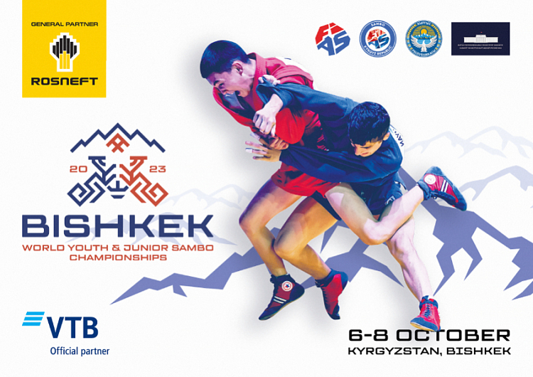 Самбисты из 28 стран примут участие в Молодежном первенстве мира по самбо в Бишкеке