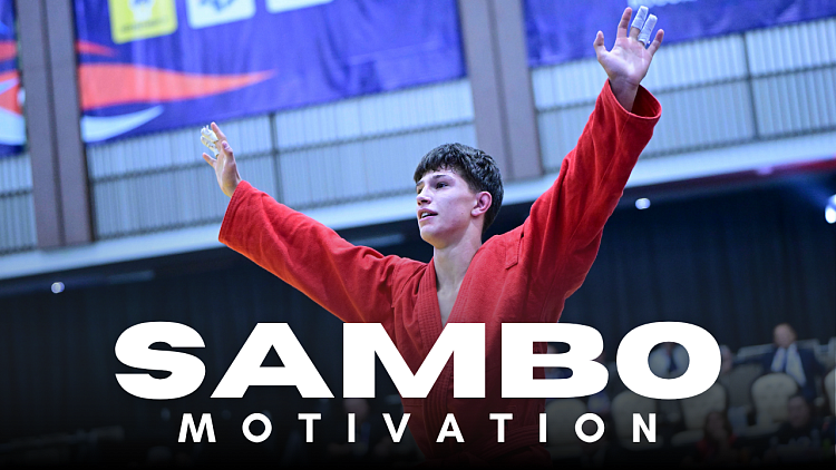 [ВИДЕО] МОТИВАЦИЯ САМБО: НЕПОБЕДИМЫЙ ДУХ