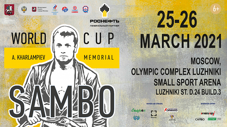 Live Broadcast of the World SAMBO Cup "Kharlampiev Memorial" 2021 on the FIAS website