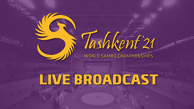[Online broadcast] 2021 World SAMBO Championships in Tashkent